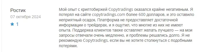 Copytradings com