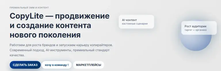 copylite бот в телеграмме отзывы