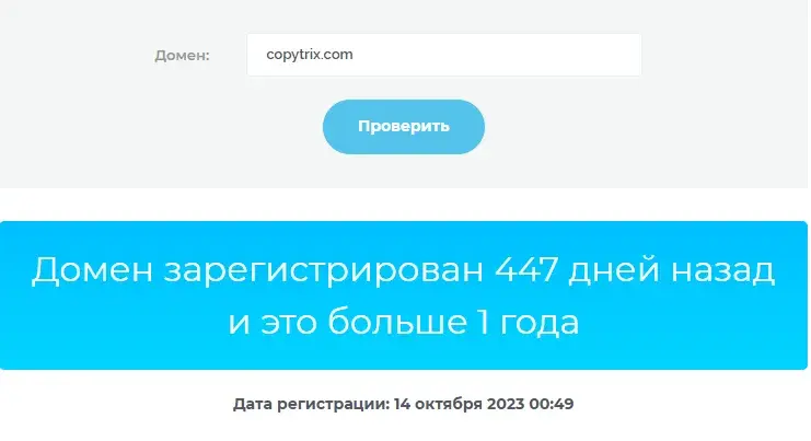 копитрикс отзывы