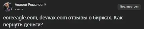 Coreeagle Support