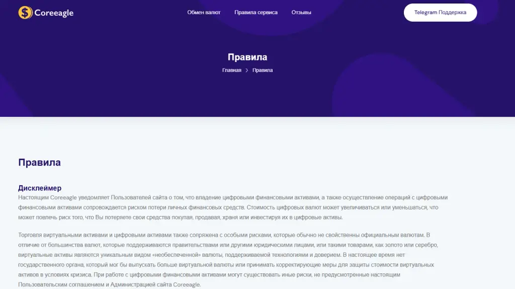 coreeagle support manager