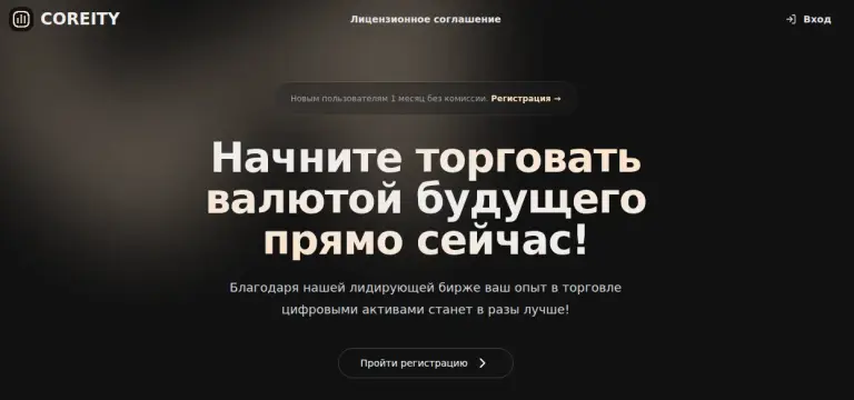 coreity pro