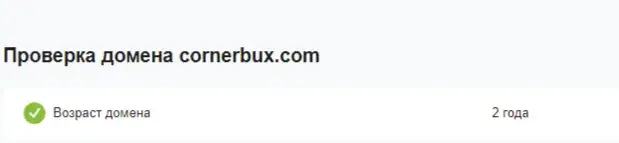 Cornerbux обменник