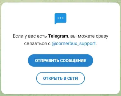 Корнербакс отзывы