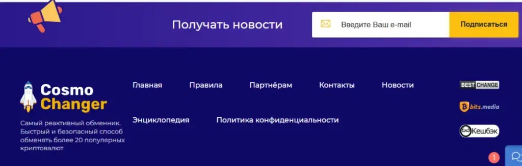 Cosmochanger Cc отзывы Cosmochanger Cc отзывы