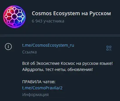 cosmos network