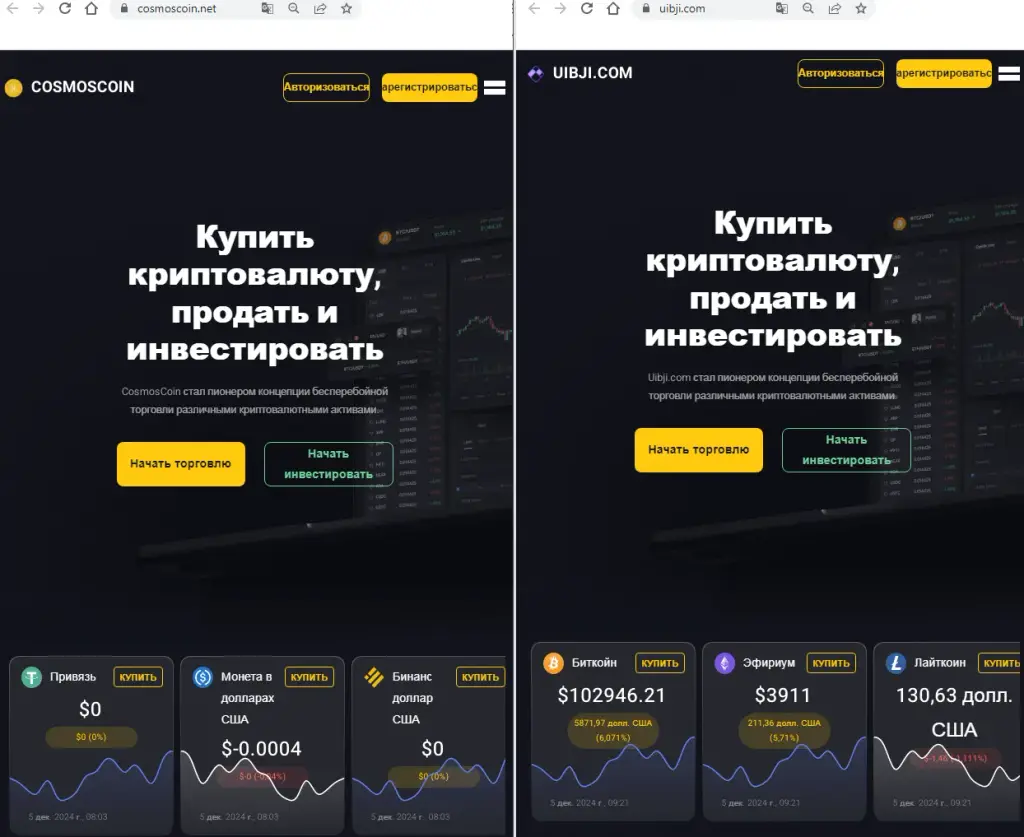cosmos coin отзывы