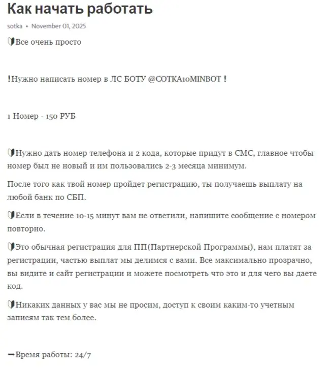sotka 10 min бот sotka 10 min бот