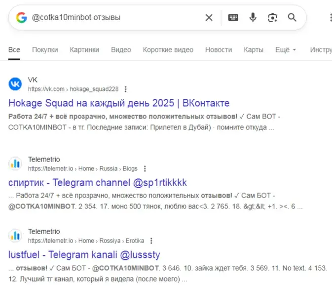 сотка 10 мин в тг отзывы сотка 10 мин в тг отзывы