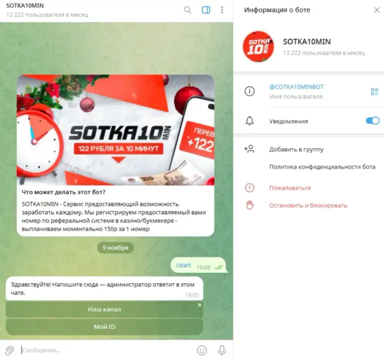 sotka10min отзывы sotka10min отзывы