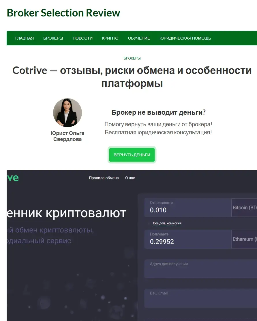 cotrive