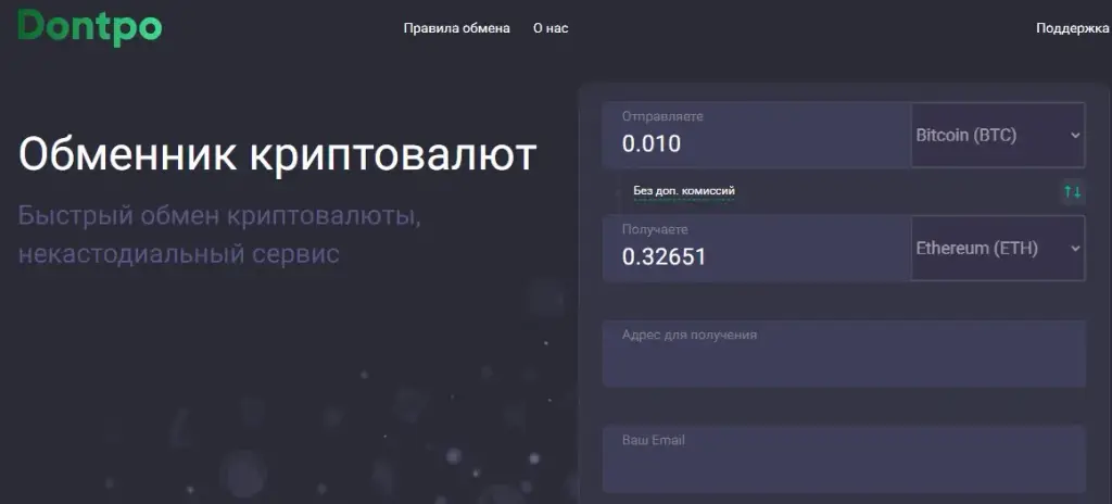 cotrive обмен