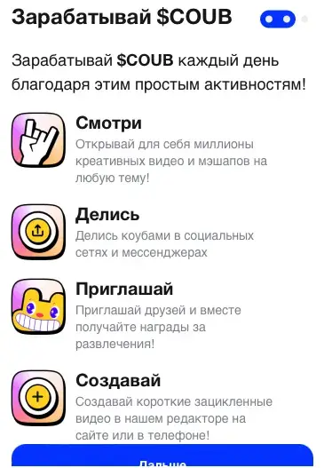 coub тапалка