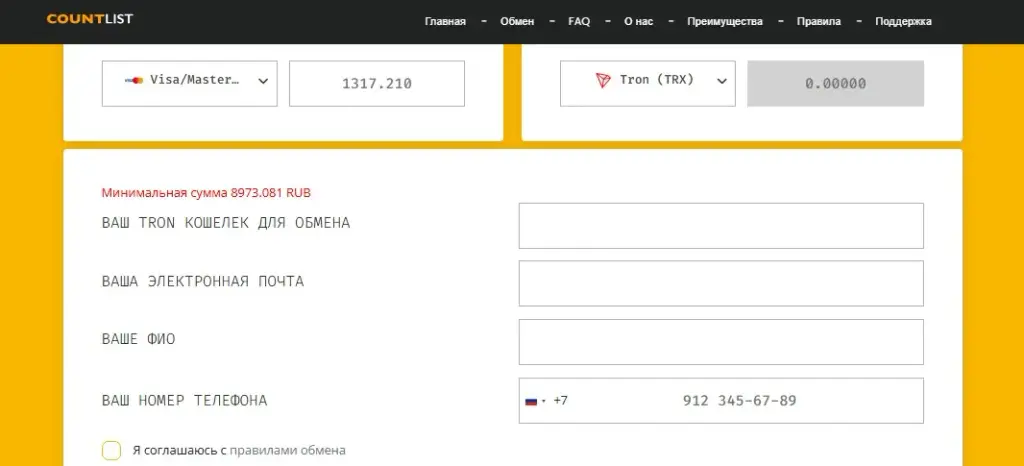 countlist биржа