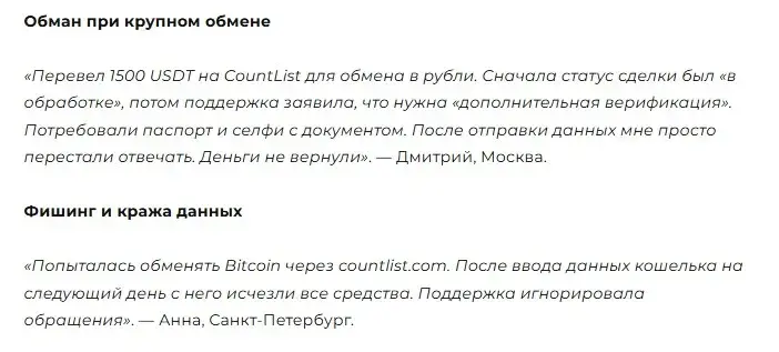 countlist com