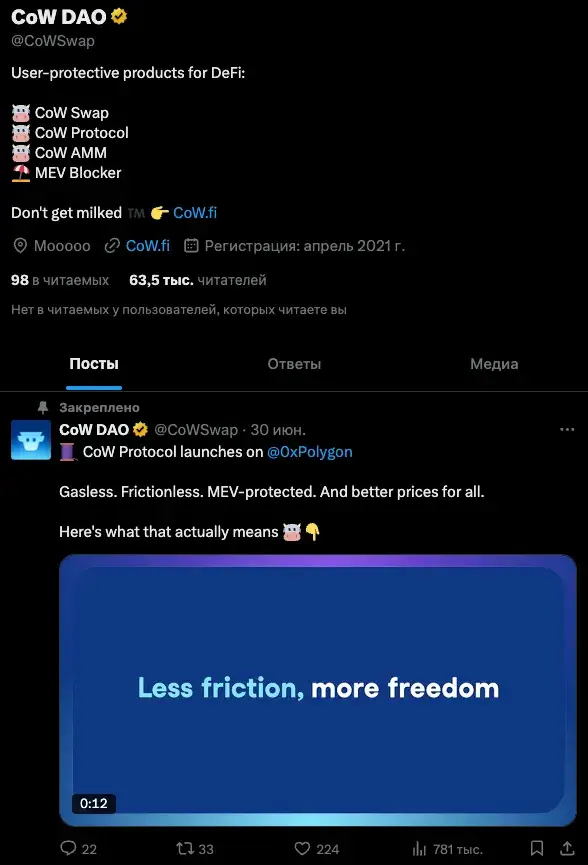 cow protocol криптовалюта cow protocol криптовалюта
