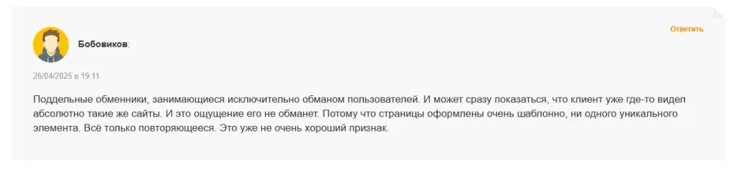 cowso обменник