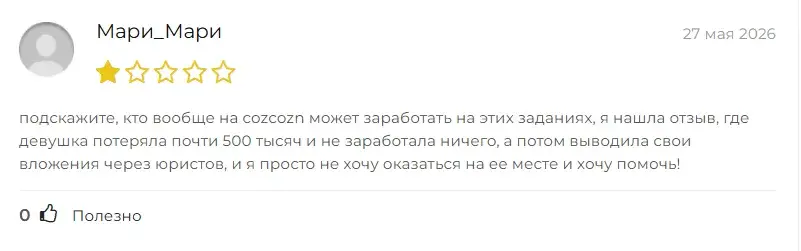 козкозн