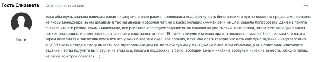cozonsid мошенники ли