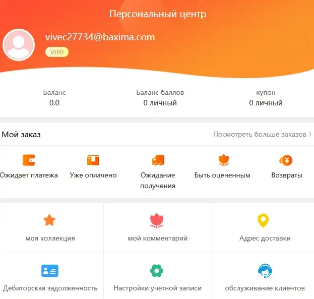 cozonsid ru отзывы