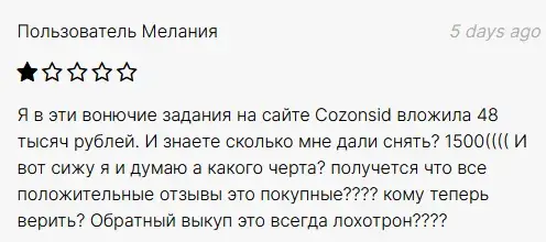 козонсид