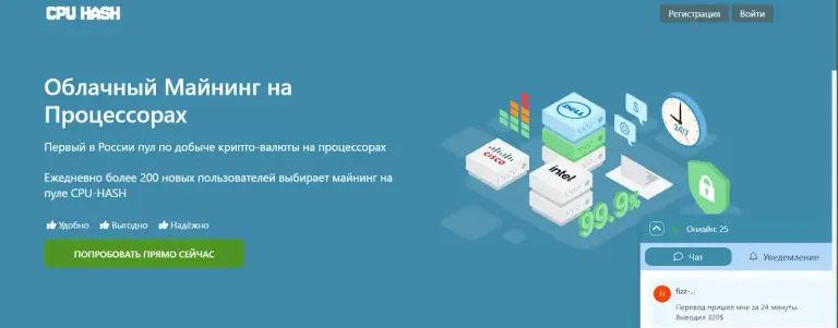 cpu hash отзывы
