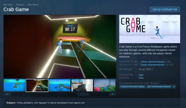 crab game