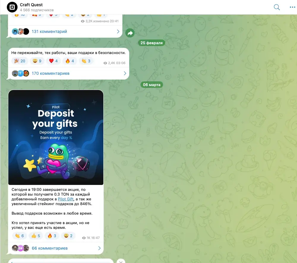 craftquest телеграм craftquest телеграм