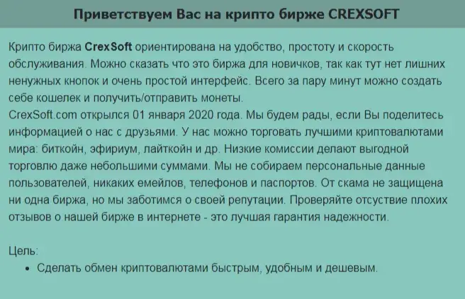 crexsoft