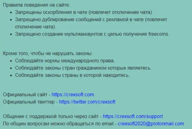 crexsoft биржа