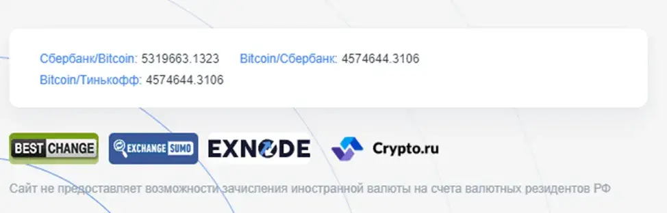 cripta сс