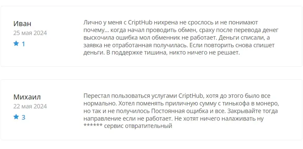 cripthub отзывы