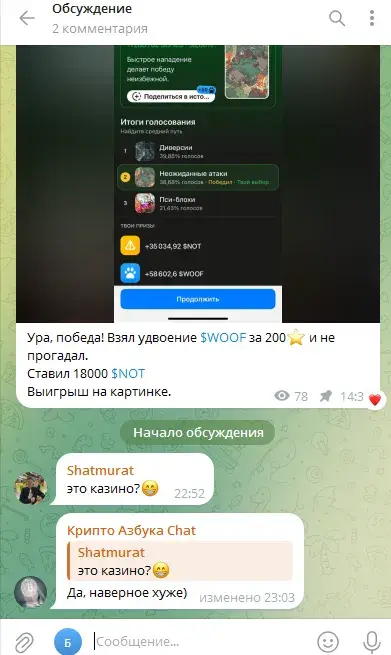 Cripto azbuka