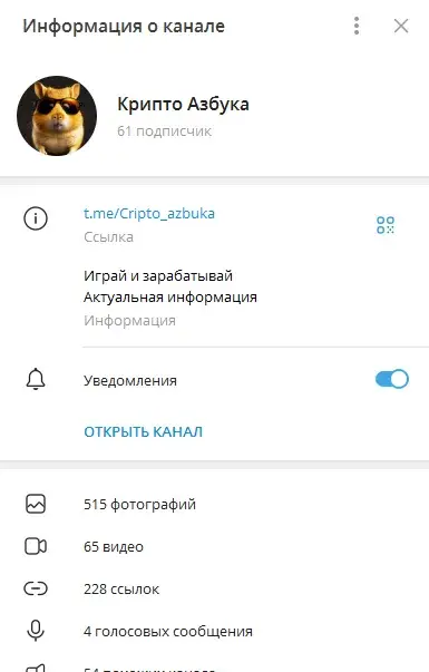 Cripto azbuka
