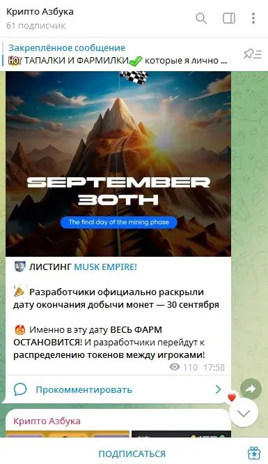 Cripto azbuka