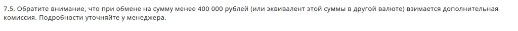 croco ex обменник