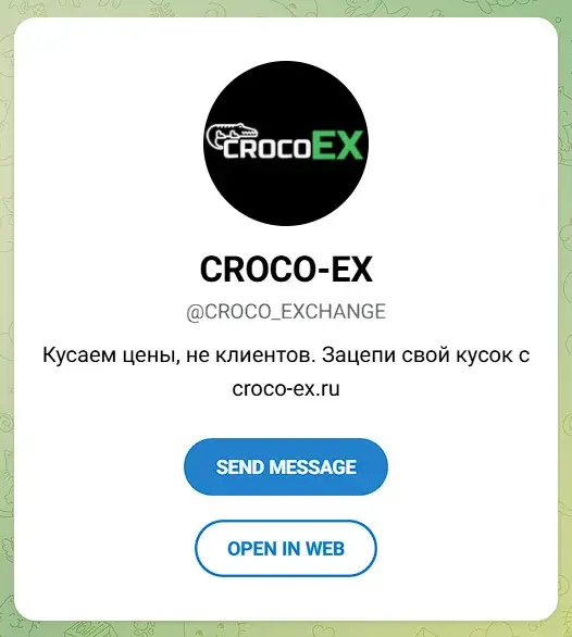 croco ex ru отзывы