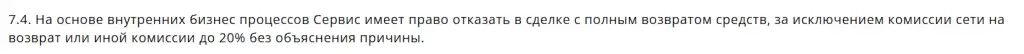 croco обменник отзывы