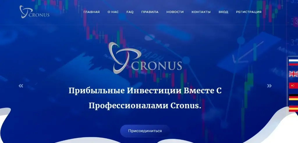 cronus top