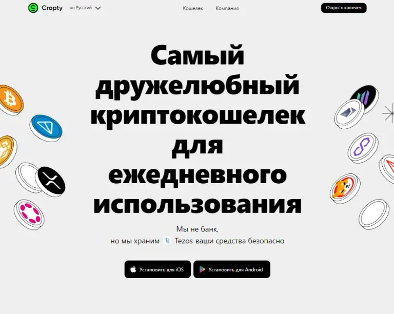 кошелек cropty отзывы