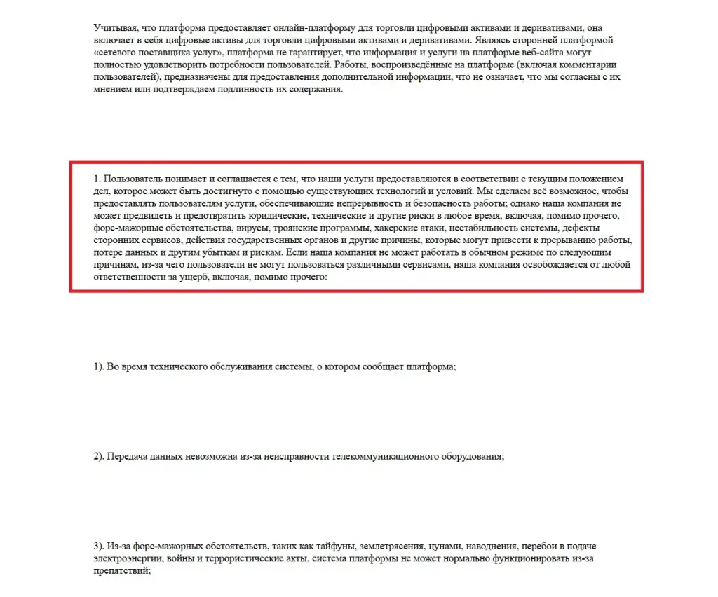 crpobase net отзывы