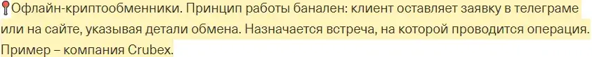 Крубекс отзывы Крубекс отзывы