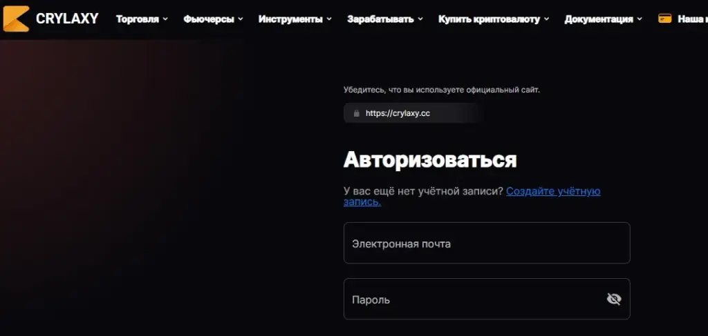 crylaxy crypto