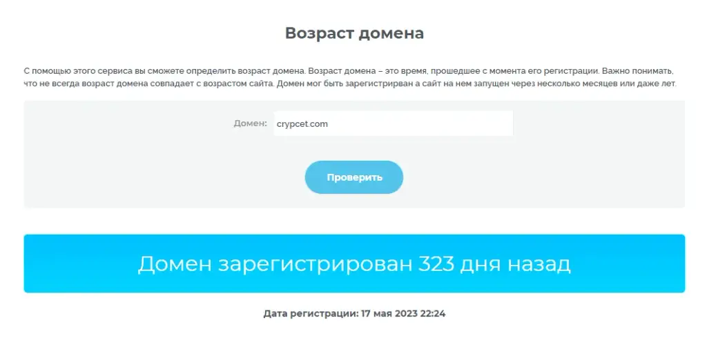 обзор crypcet com