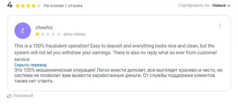 отзывы о crypcet help