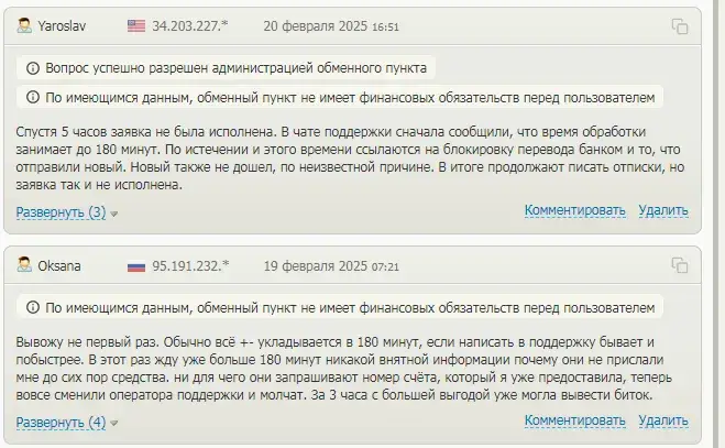 крипстер обменник крипстер обменник