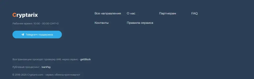 cryptarix