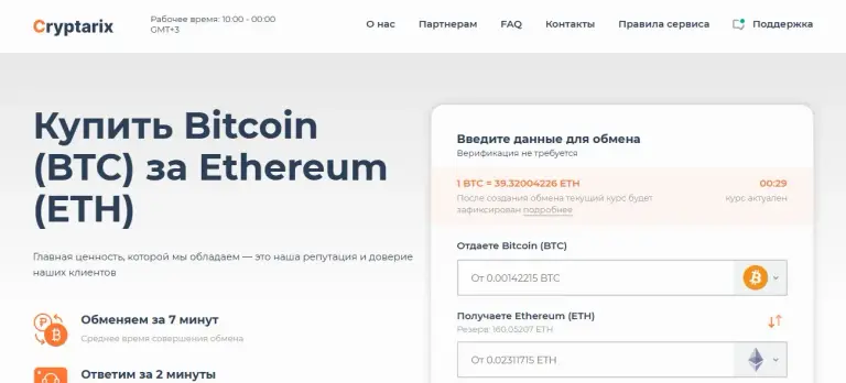 cryptarix com