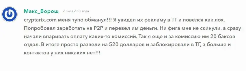 cryptarix com обменник