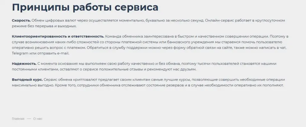 cryptarix обменник